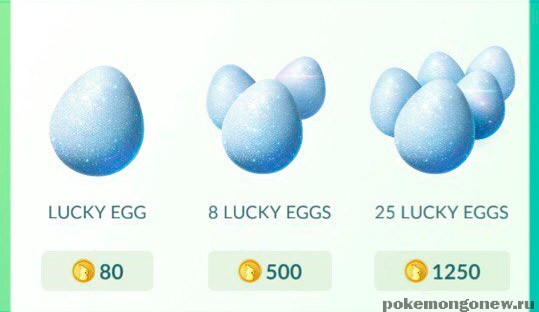 Магазин Pokemon Go Lucky Egg (Счастливое Яйцо)