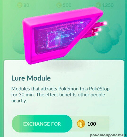 Магазин Pokemon Go Lure Module (Приманка / Модуль Приманок)