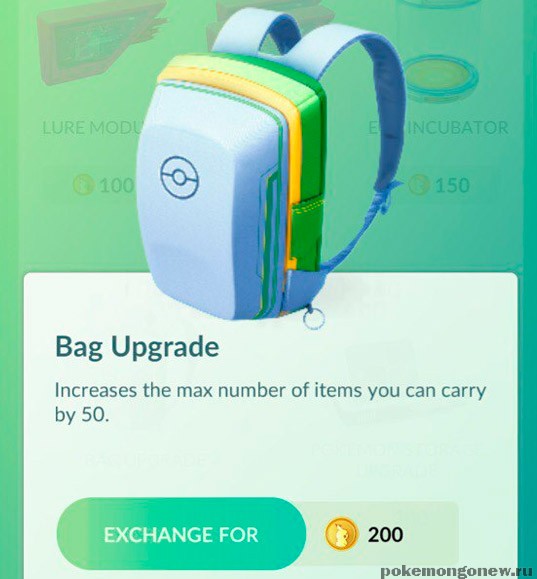 Магазин Pokemon Go Улучшенный рюкзак (Bug Upgrade)