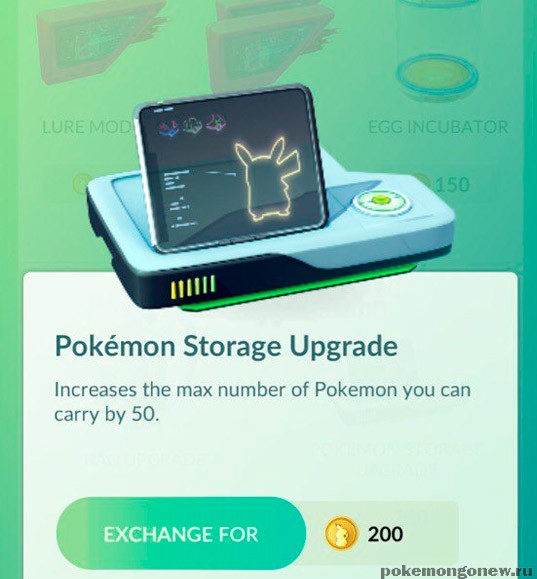 Магазин Pokemon Go Pokemon Storage Upgrade