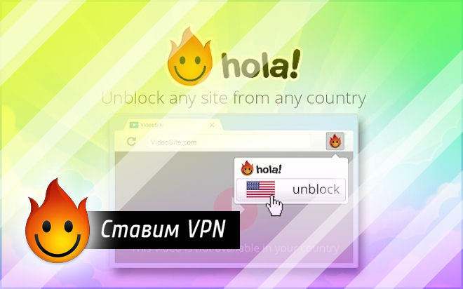 Как установить VPN для гугл Chrome?