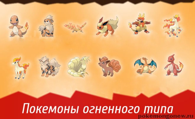 Покемон Го / Pokemon Go: Виды покемонов, Таблица и их эволюция
