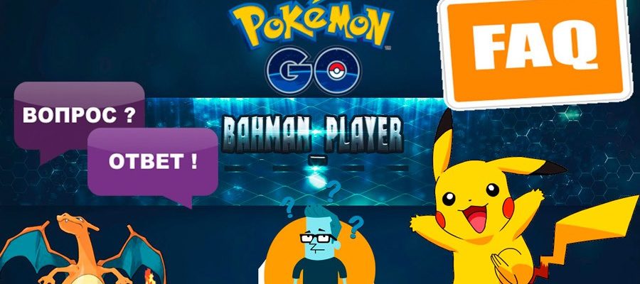 Почему не работает Pokemon go? gps, ошибка unable +to authenticate.