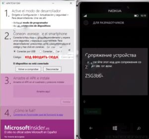 Как скачать и установить Pokemon Go на Windows Phone?