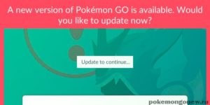 Высвечивается окно «Update to continue…» в Pokemon Go