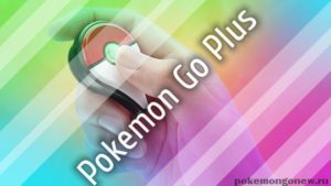 Pokemon Go Plus, Цена на браслет, Где купить?